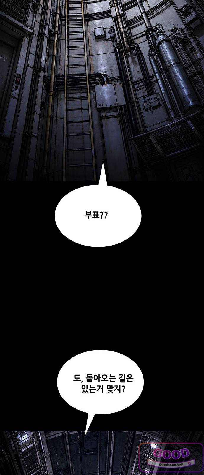 인간의 식탁 11화 7