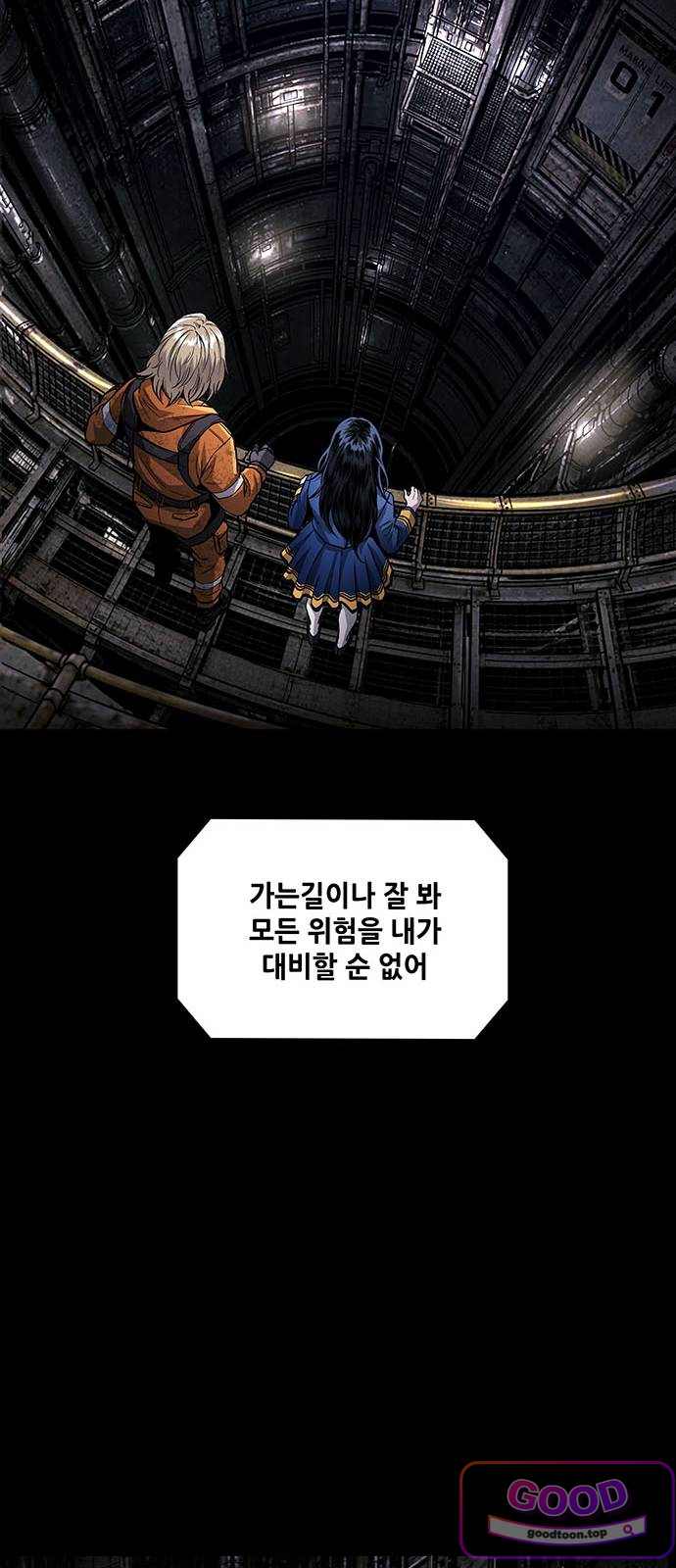 인간의 식탁 11화 8