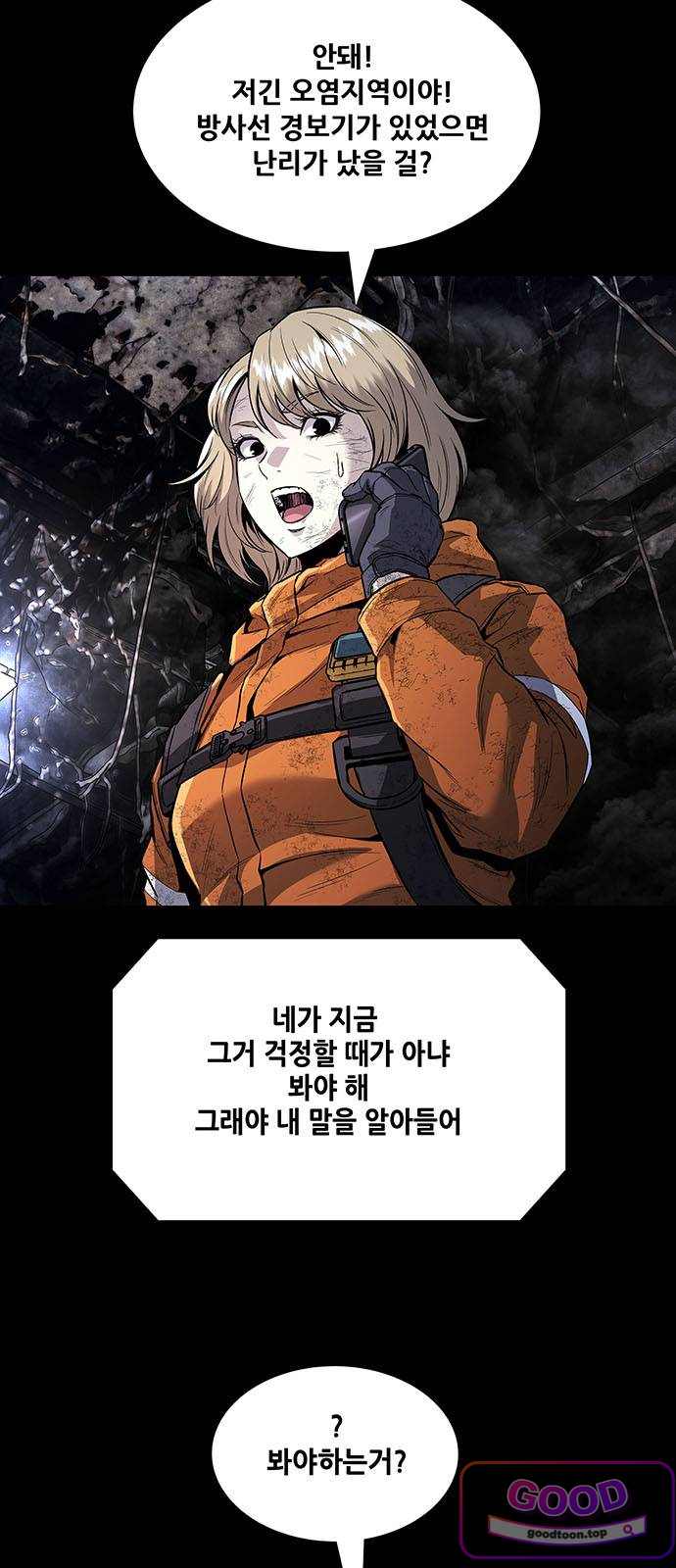 인간의 식탁 11화 12