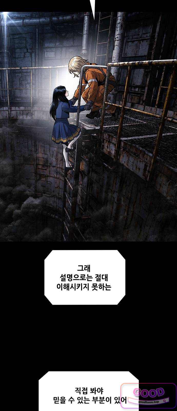 인간의 식탁 11화 13