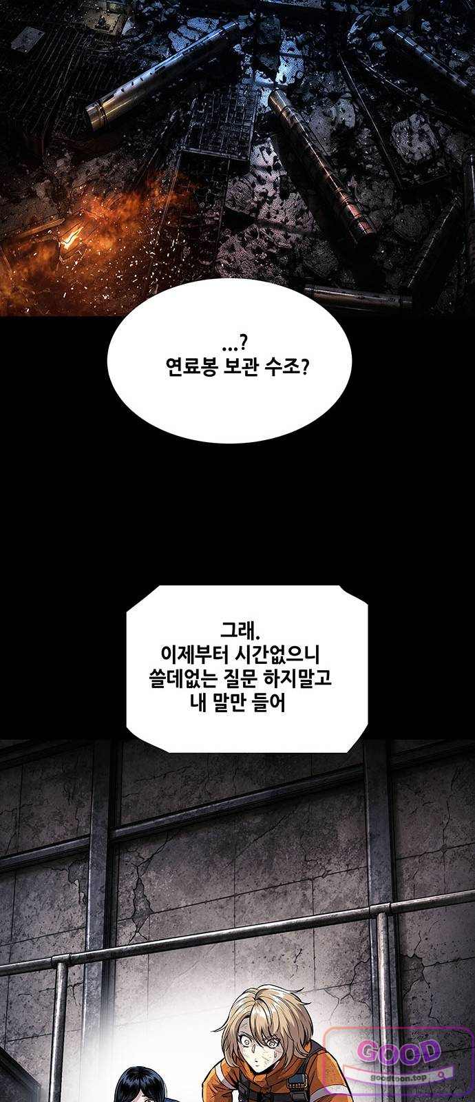 인간의 식탁 11화 15