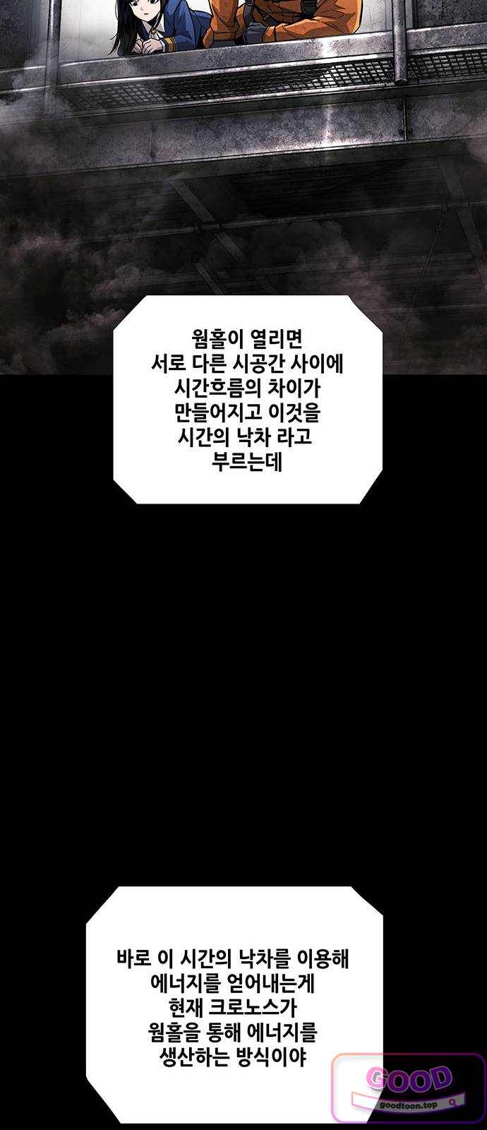 인간의 식탁 11화 16
