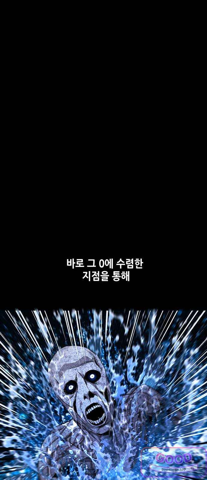 인간의 식탁 11화 19