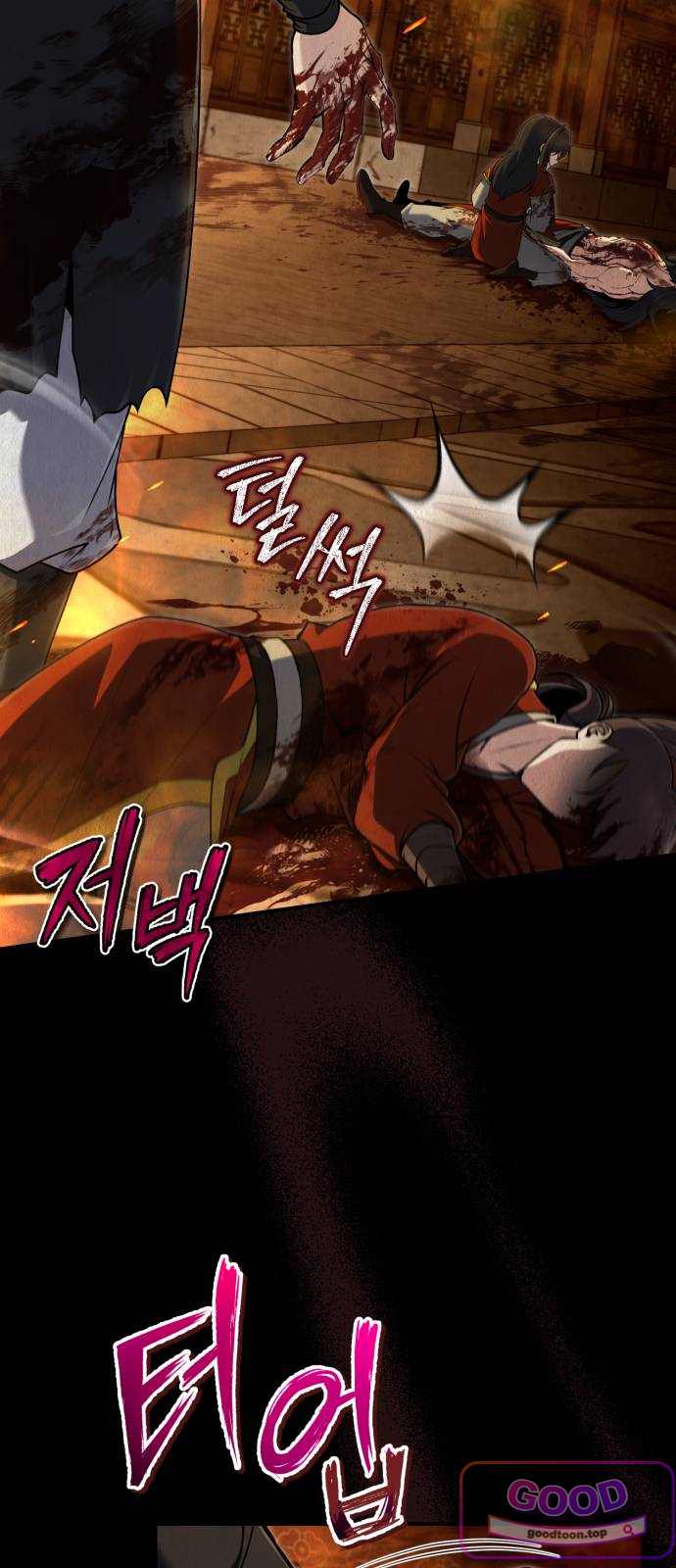 일타강사 백사부 157화 : 꺼져 줬으면 좋겠군 2