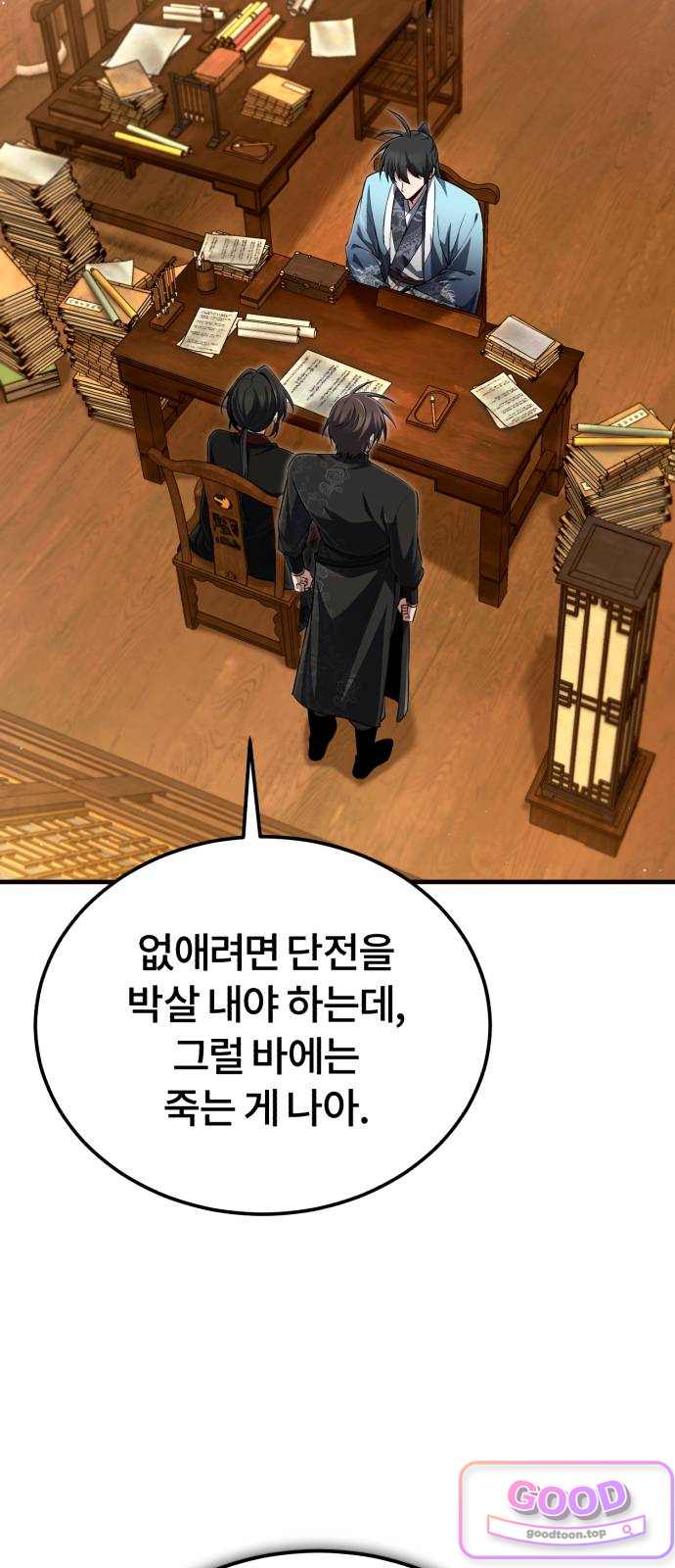 일타강사 백사부 157화 : 꺼져 줬으면 좋겠군 7