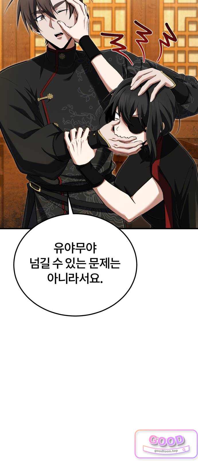 일타강사 백사부 157화 : 꺼져 줬으면 좋겠군 15