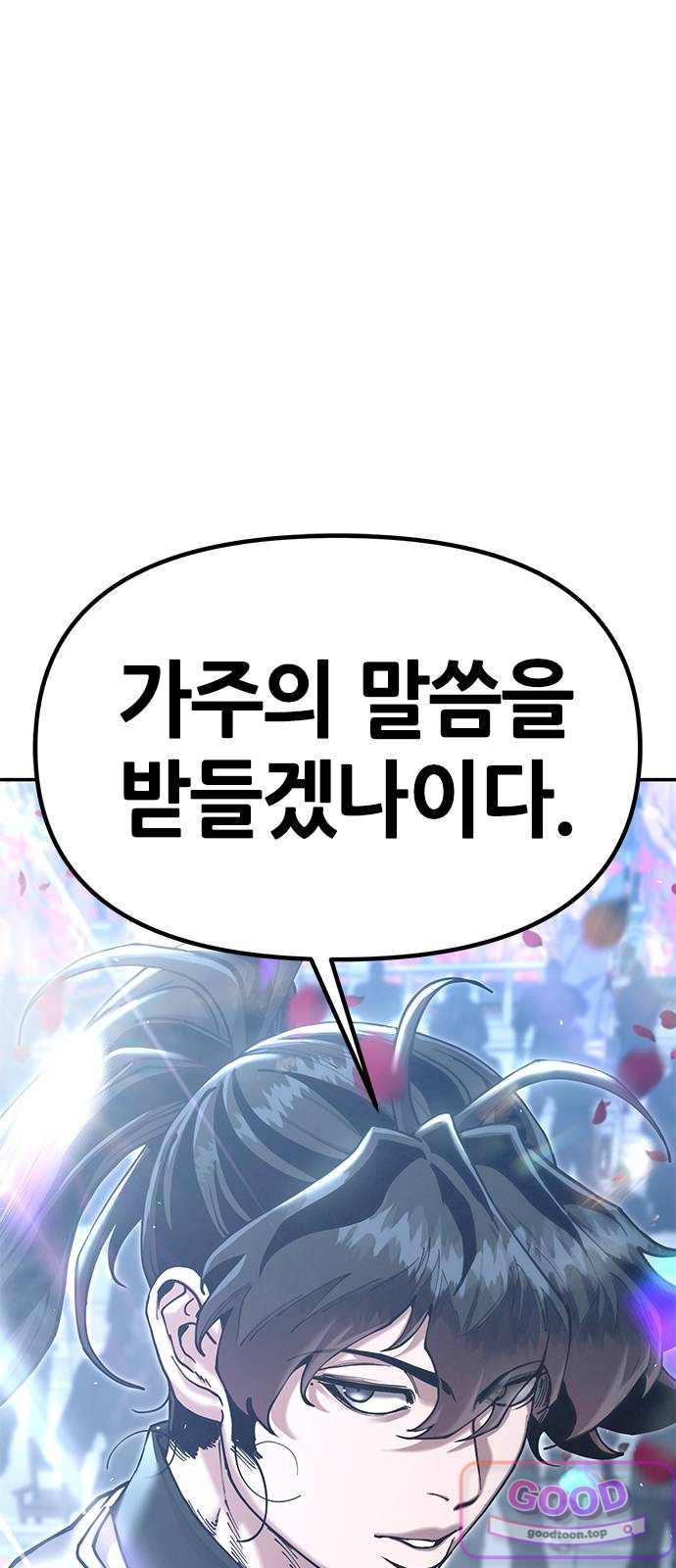 태존비록 61화. 혼인 1