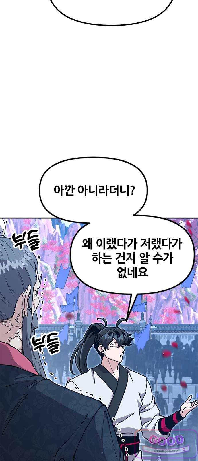 태존비록 61화. 혼인 9