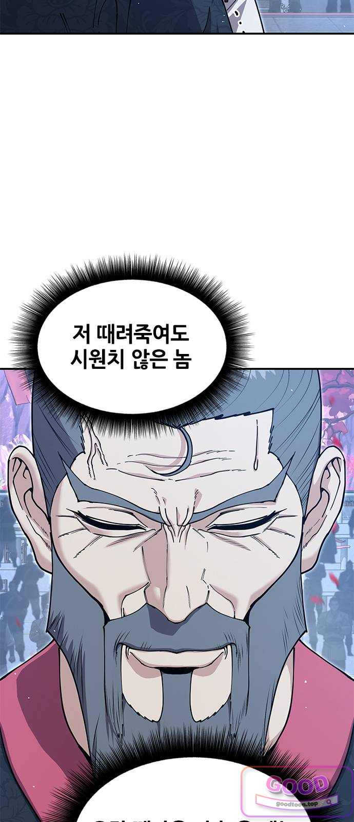 태존비록 61화. 혼인 10