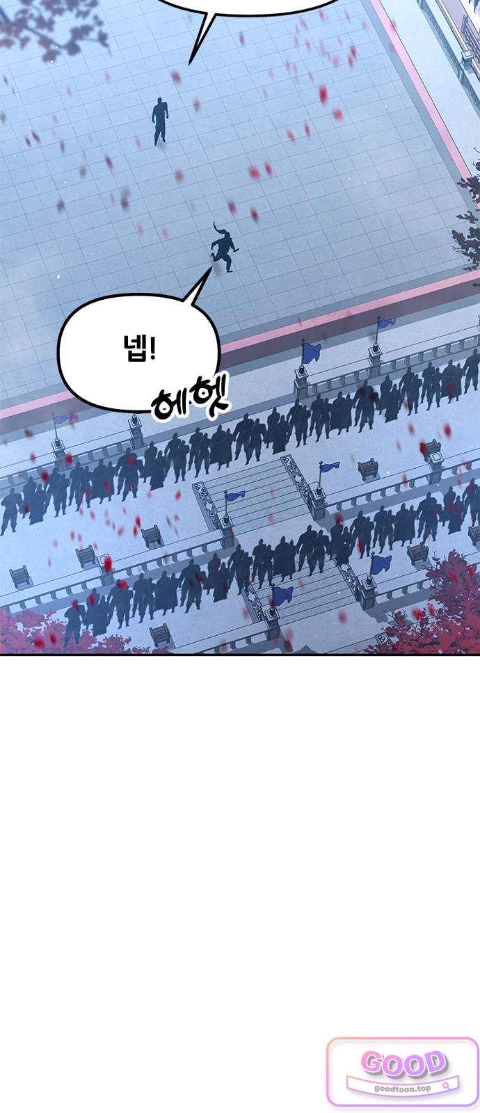 태존비록 61화. 혼인 14