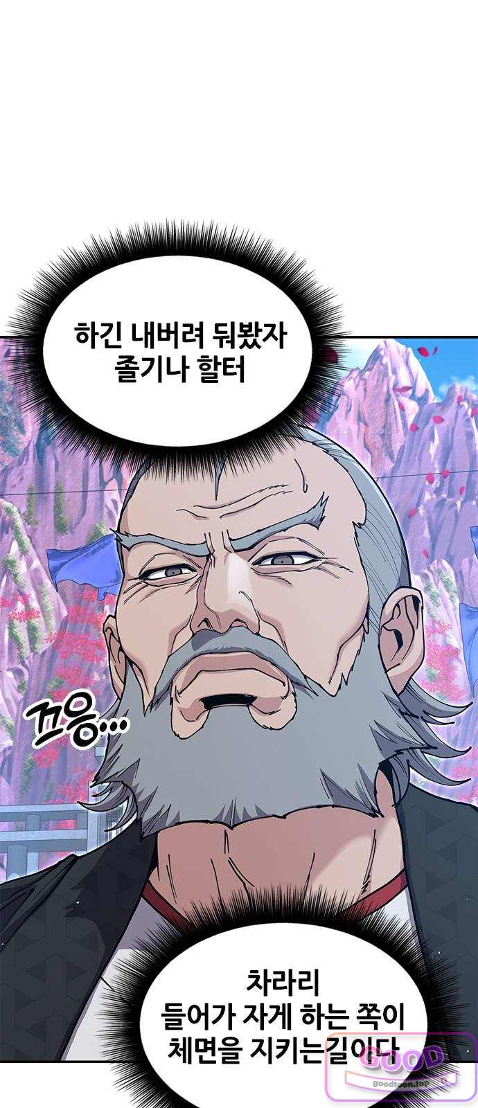 태존비록 61화. 혼인 17