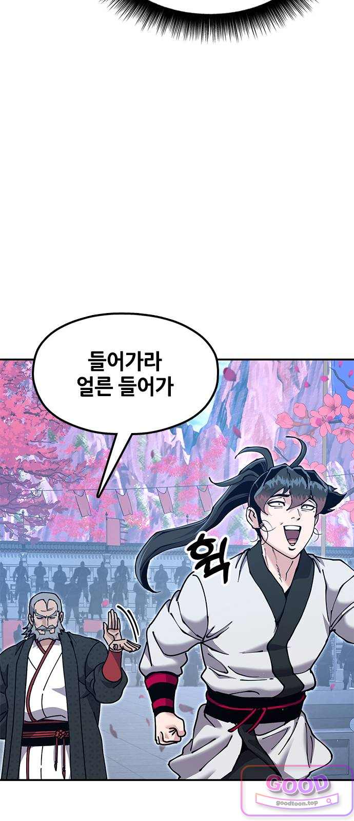 태존비록 61화. 혼인 18