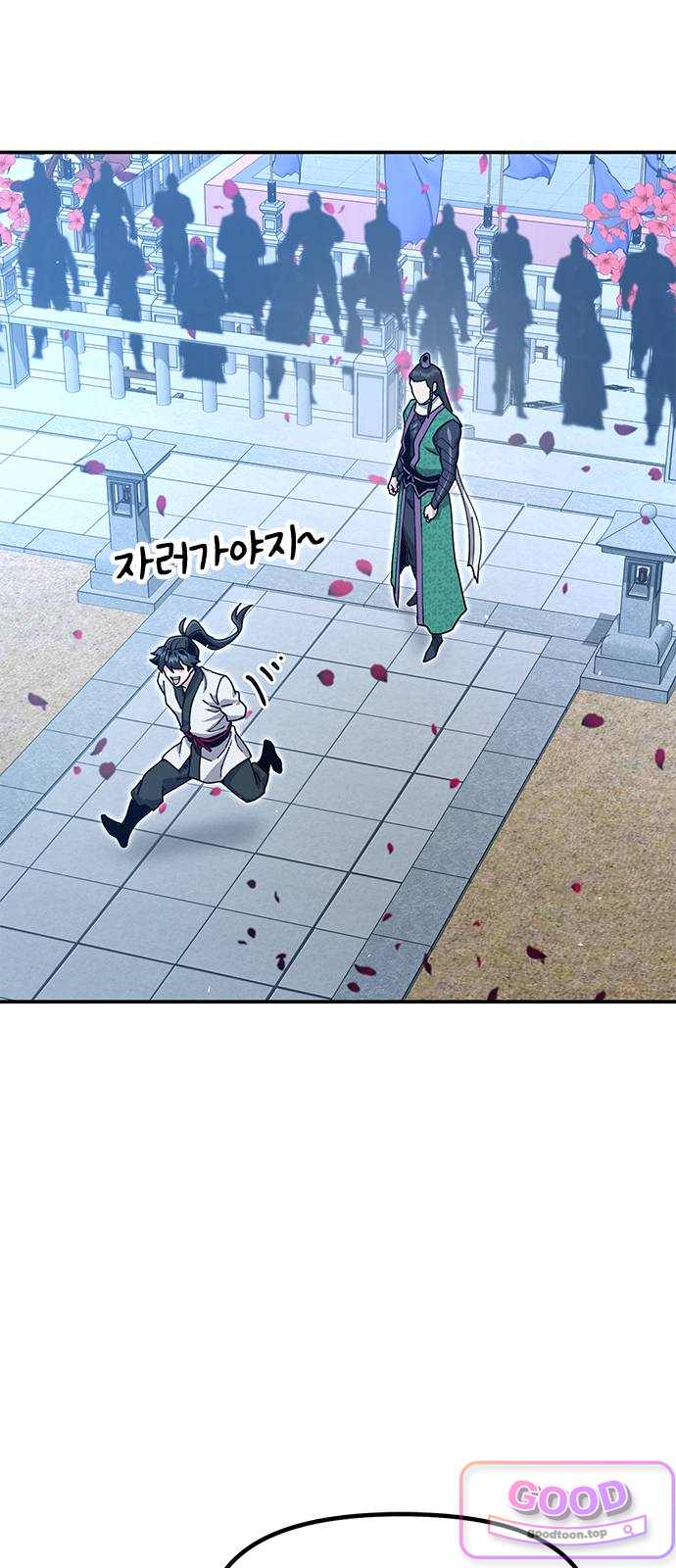 태존비록 61화. 혼인 21
