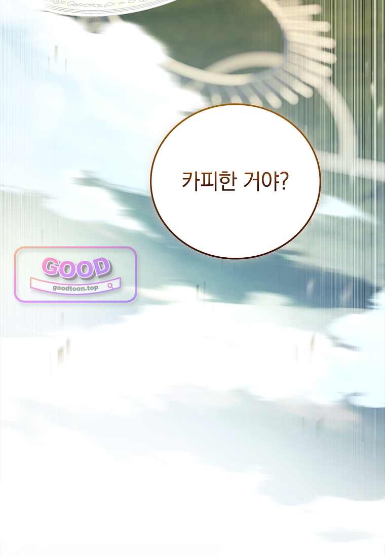 전설급 영웅은 아카데미 우등생 104화 5