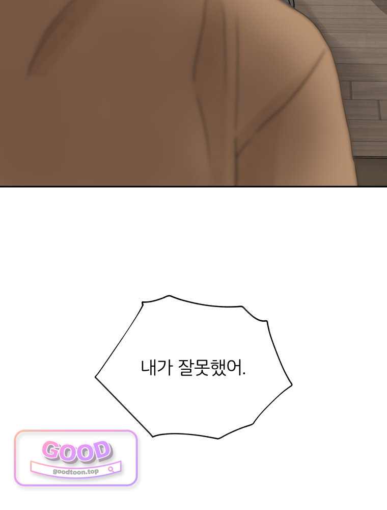 무색의 빛 38화 5