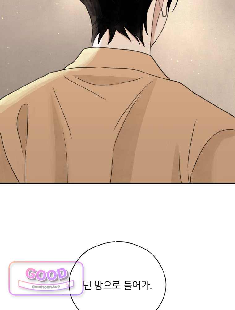 무색의 빛 38화 14