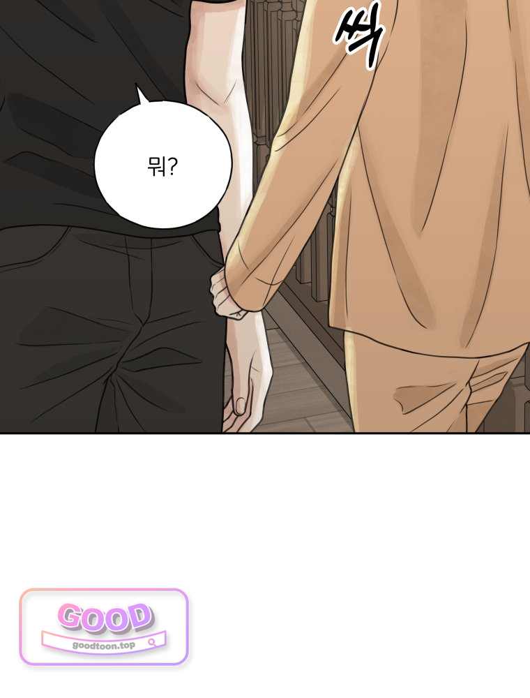 무색의 빛 38화 19