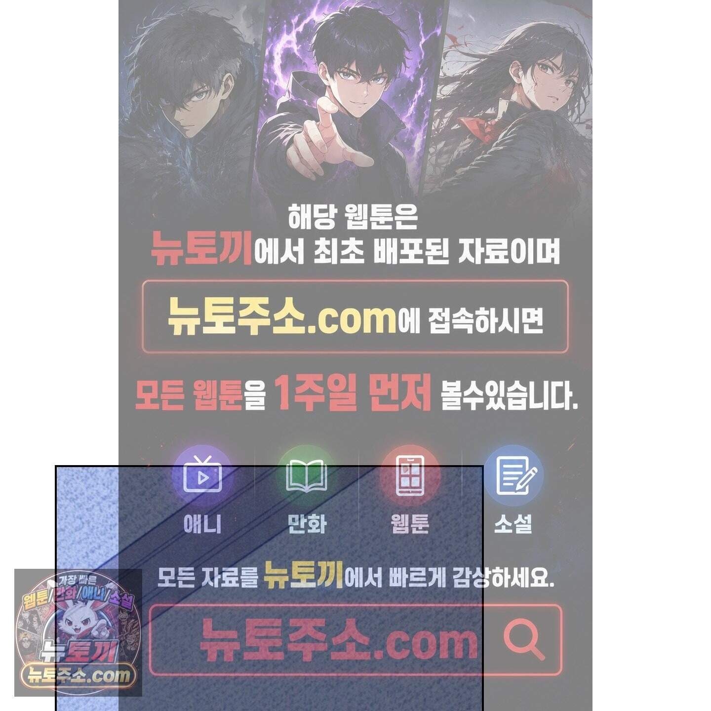 시금치 꽃다발 외전B 34화 1