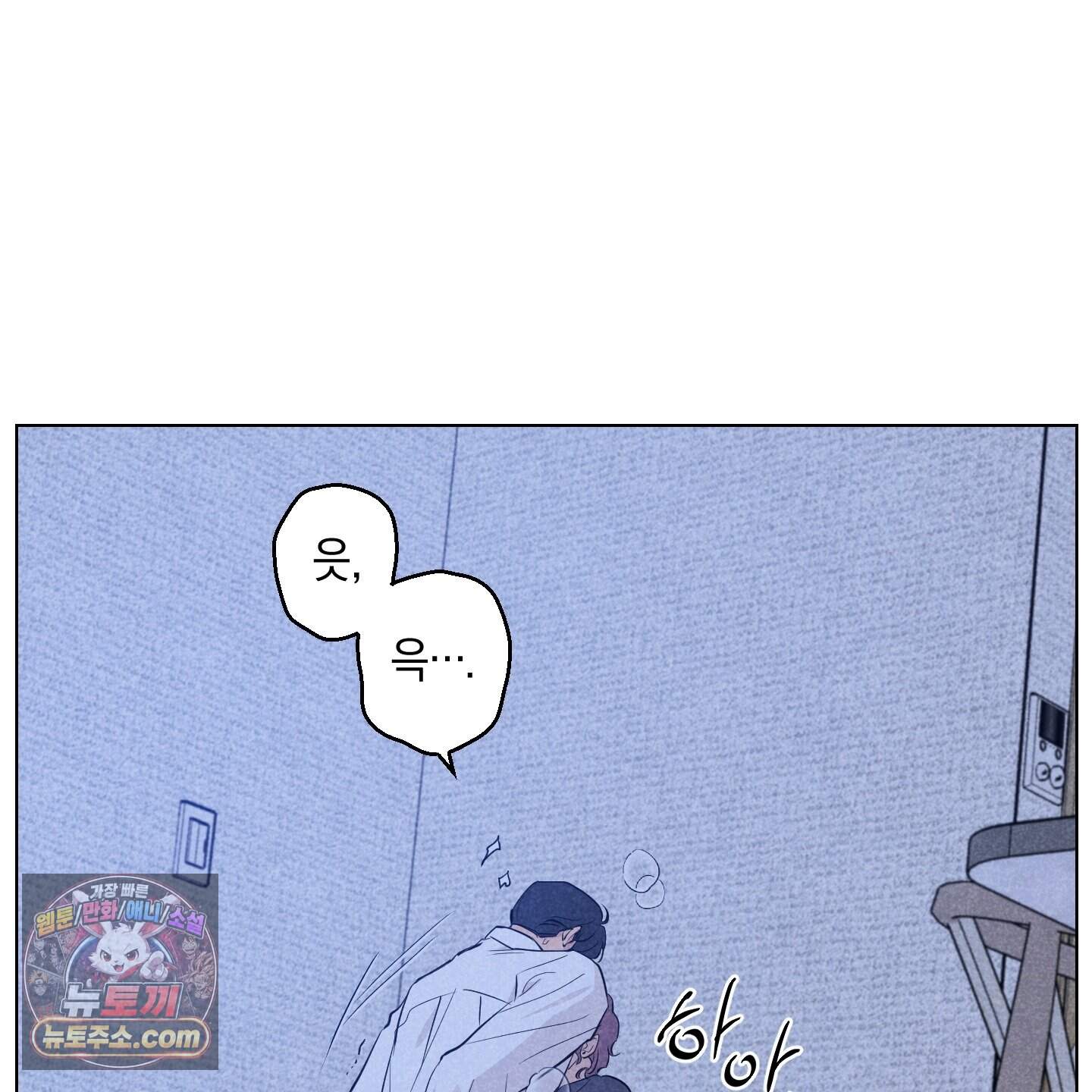 시금치 꽃다발 외전B 34화 3