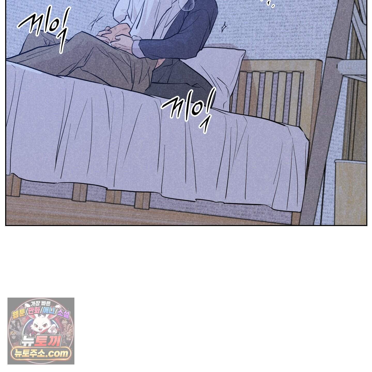 시금치 꽃다발 외전B 34화 4