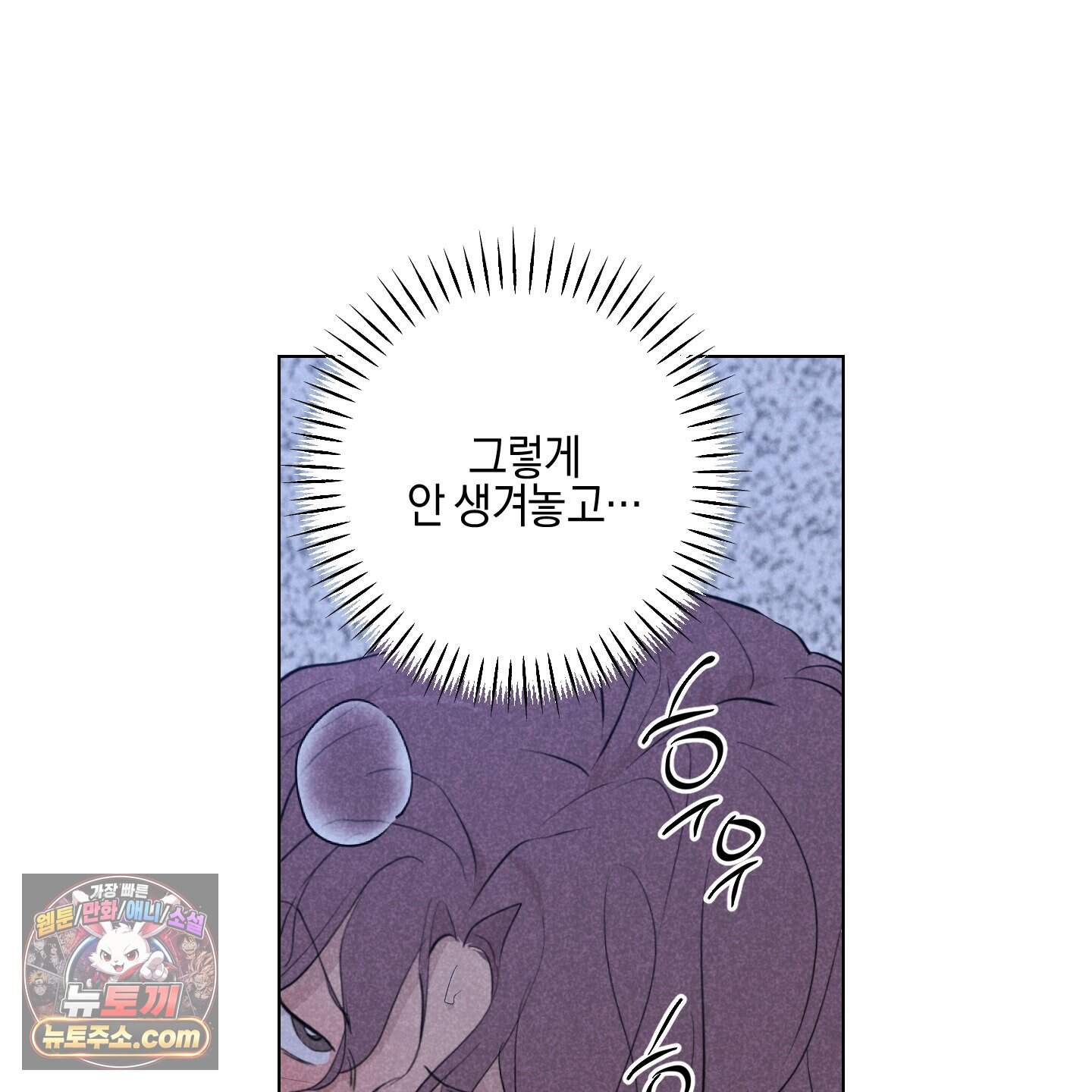시금치 꽃다발 외전B 34화 5