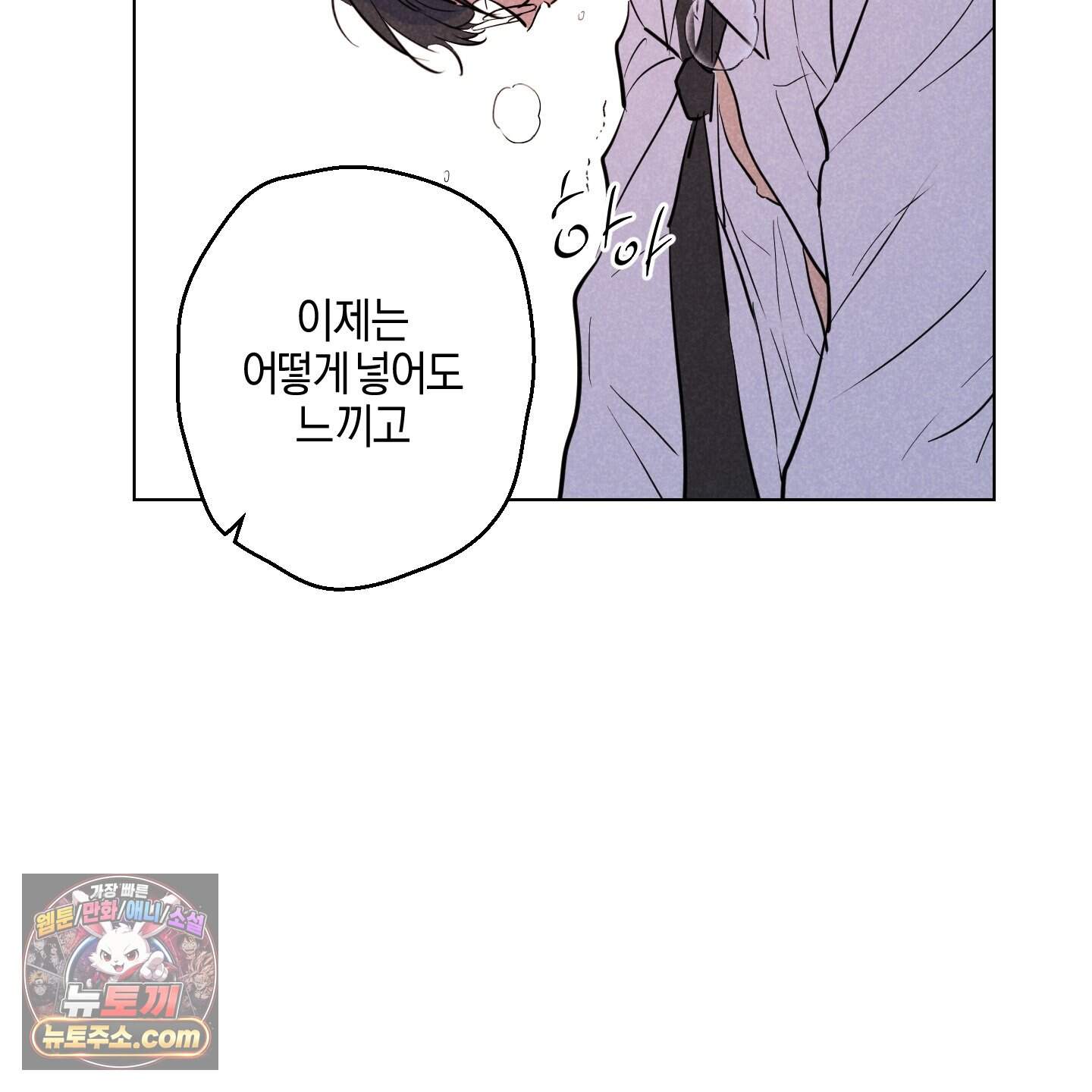 시금치 꽃다발 외전B 34화 10