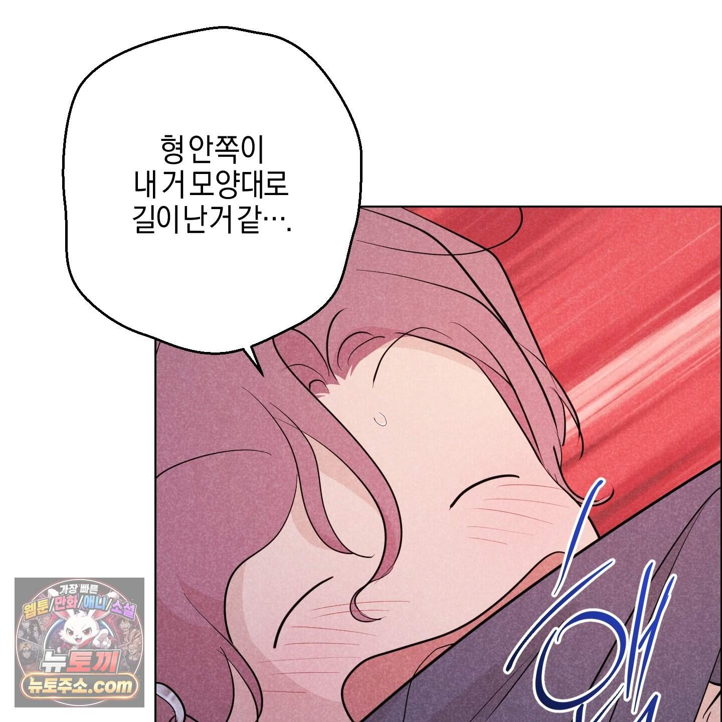 시금치 꽃다발 외전B 34화 11