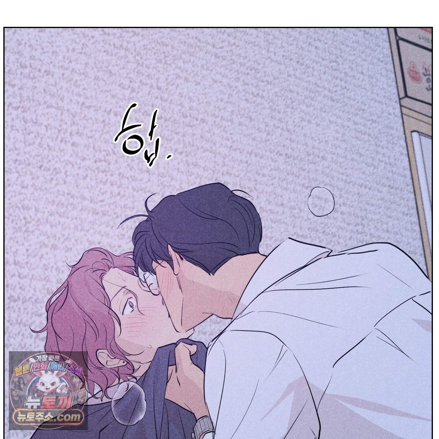 시금치 꽃다발 외전B 34화 13