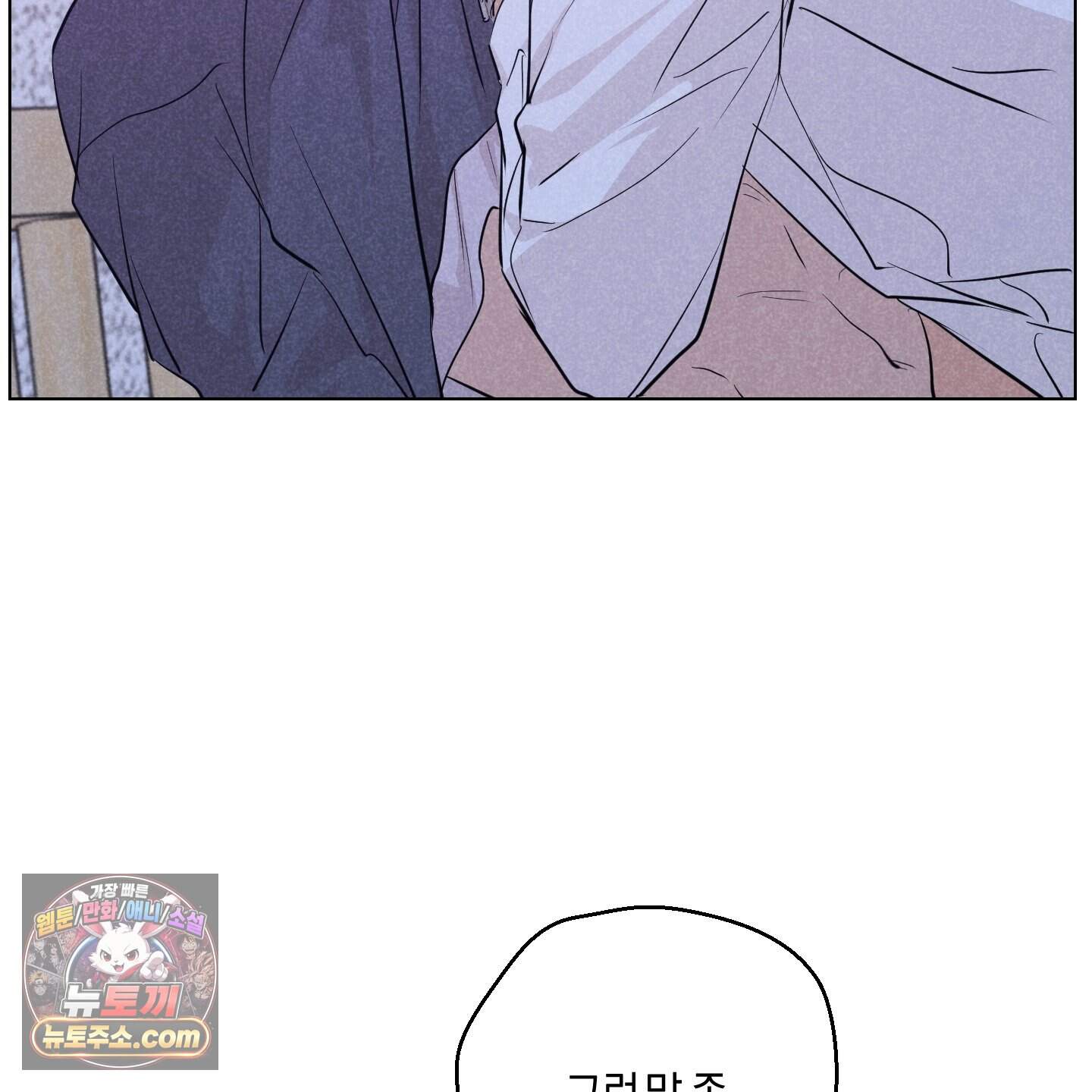 시금치 꽃다발 외전B 34화 14
