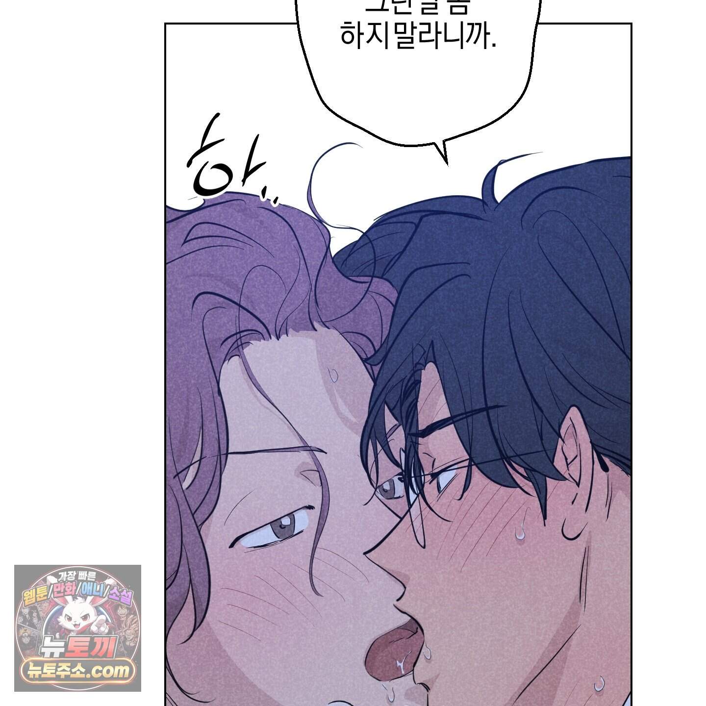 시금치 꽃다발 외전B 34화 15
