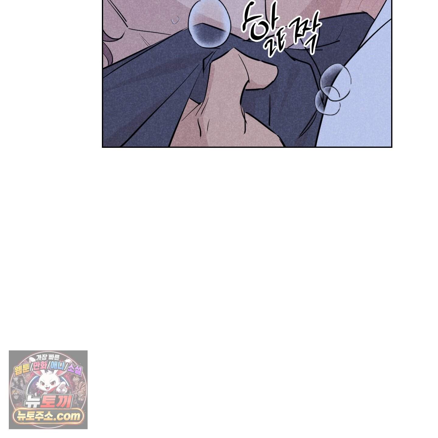 시금치 꽃다발 외전B 34화 16