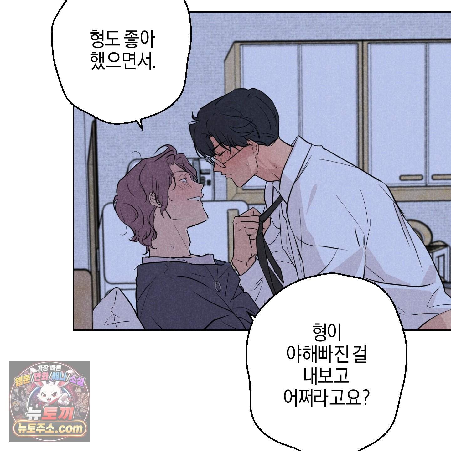시금치 꽃다발 외전B 34화 19