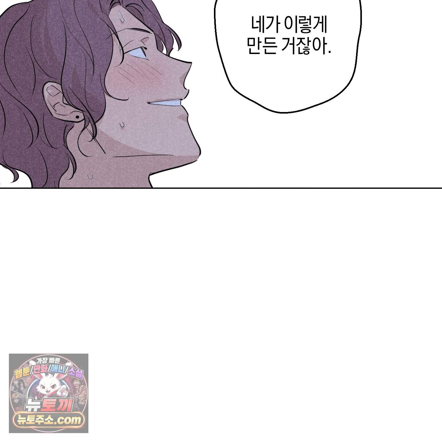 시금치 꽃다발 외전B 34화 21