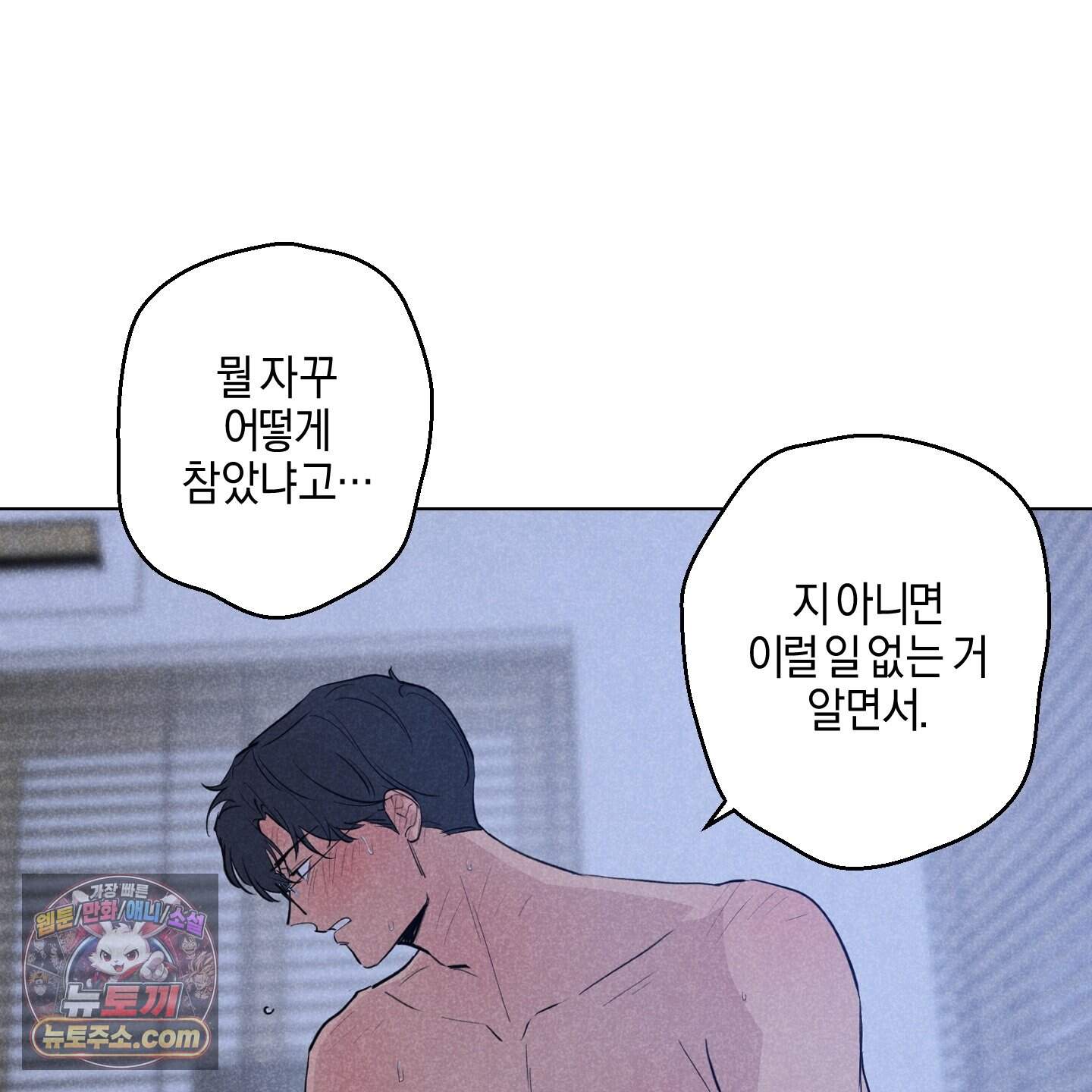 시금치 꽃다발 외전B 34화 22
