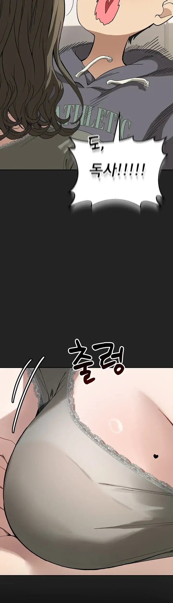선생님과 산다! 1화 9