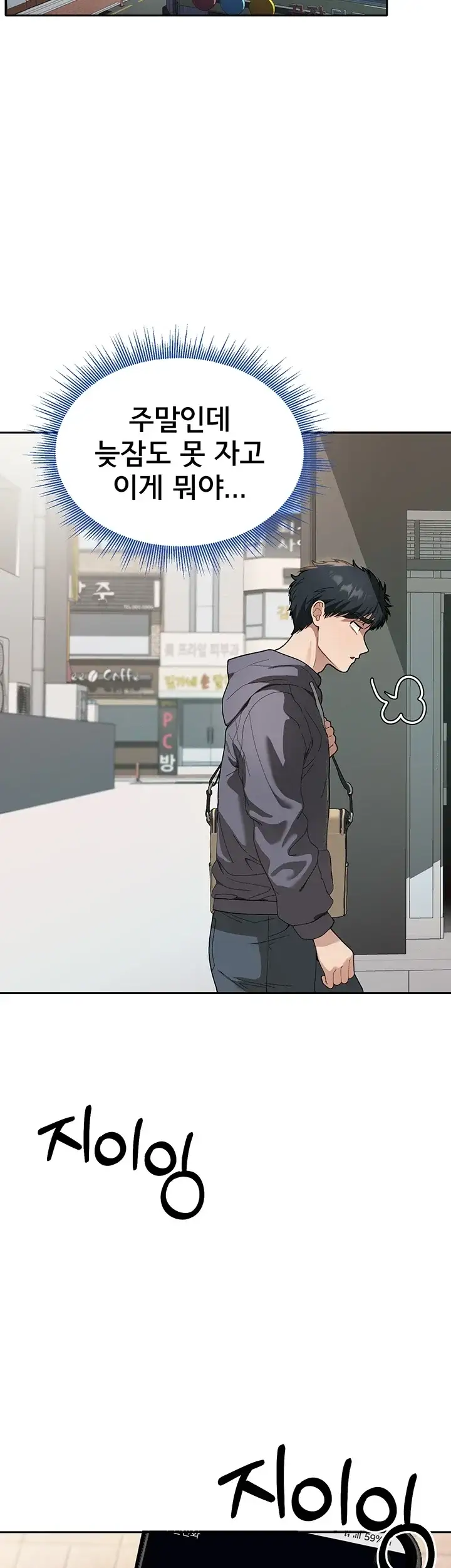 선생님과 산다! 1화 16