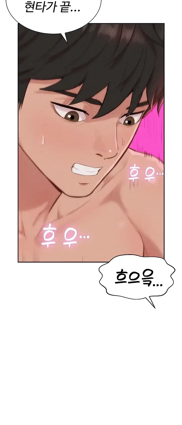 자본주의 하렘 10화 2