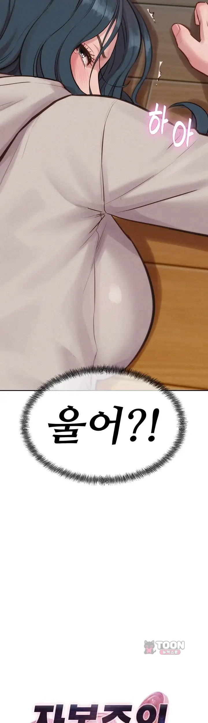 자본주의 하렘 10화 4
