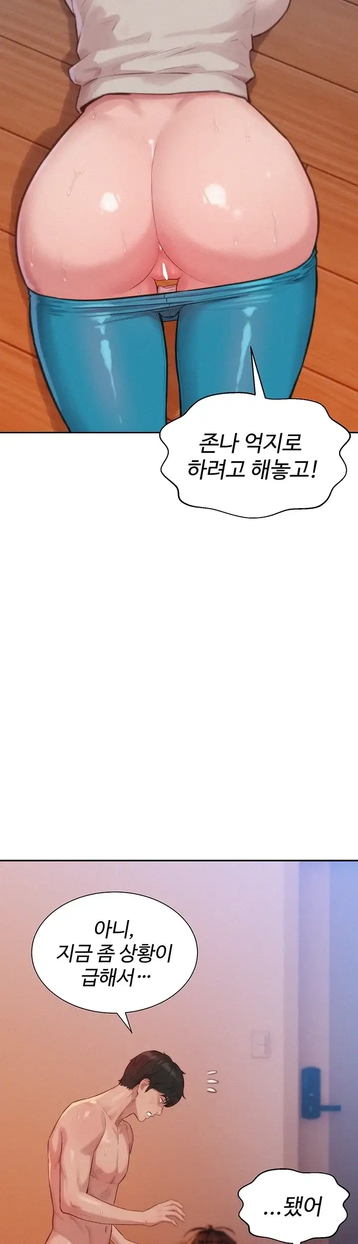 자본주의 하렘 10화 8