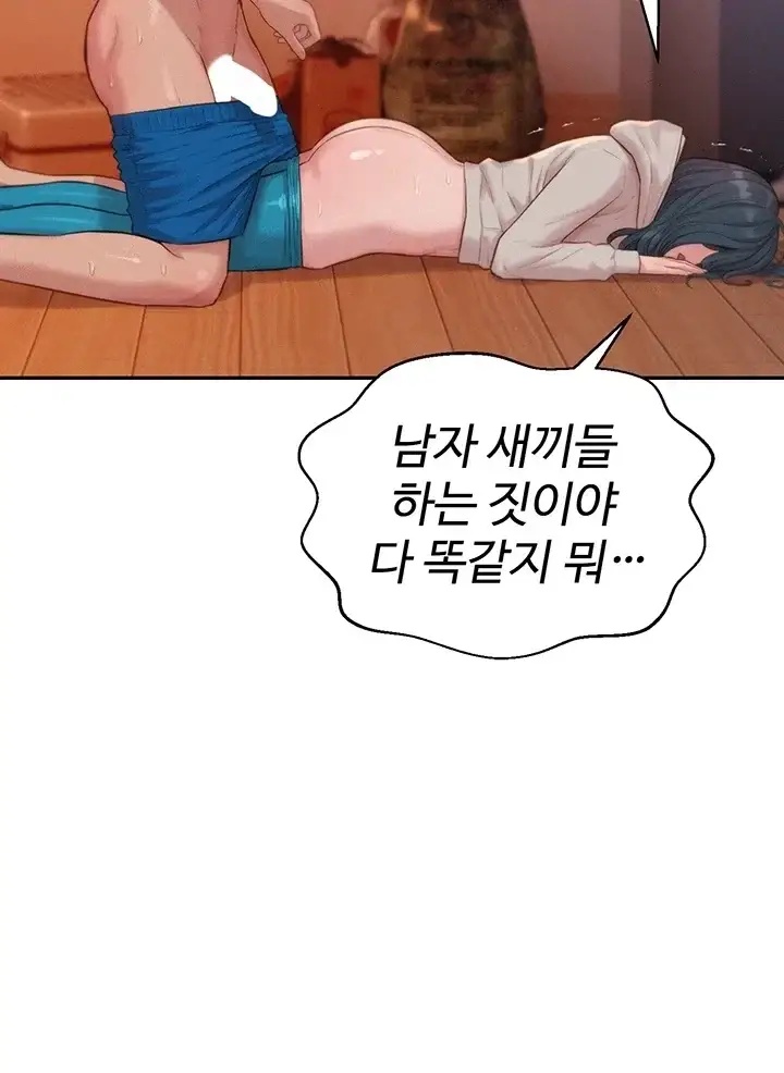 자본주의 하렘 10화 9