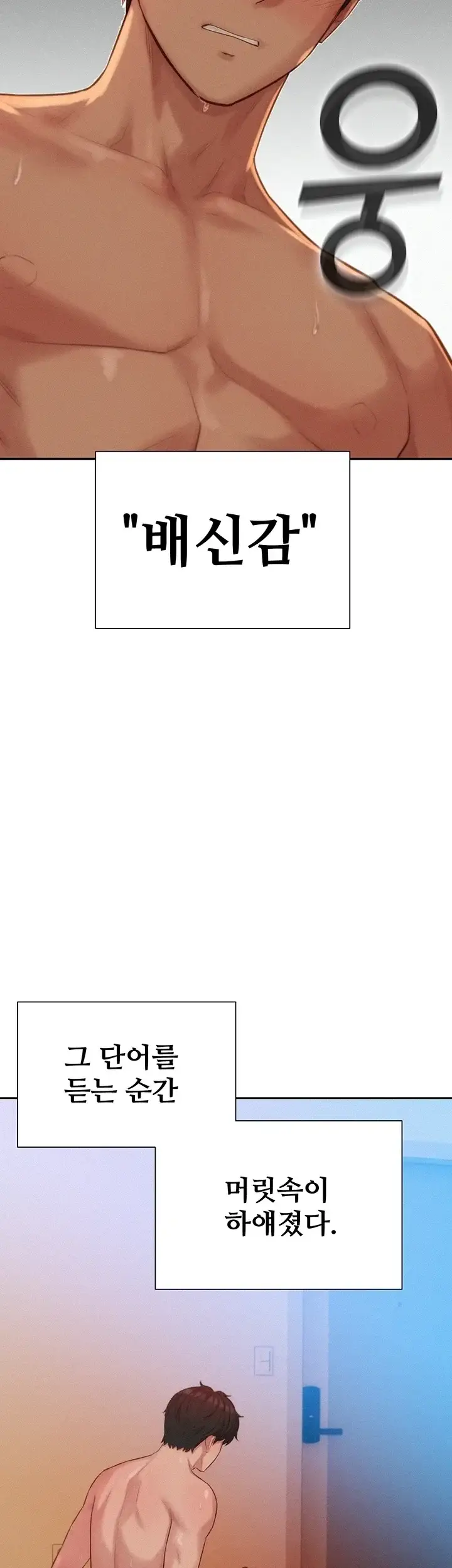 자본주의 하렘 10화 11