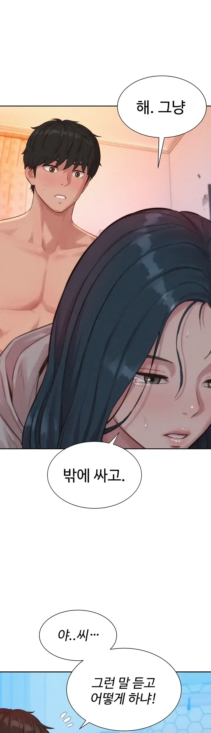 자본주의 하렘 10화 13