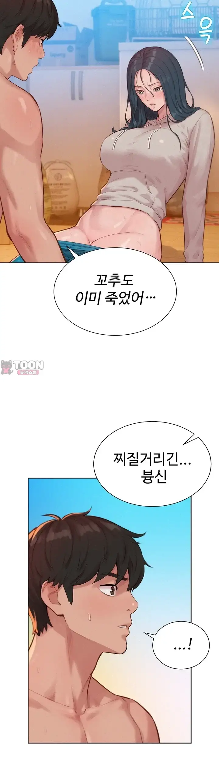 자본주의 하렘 10화 14