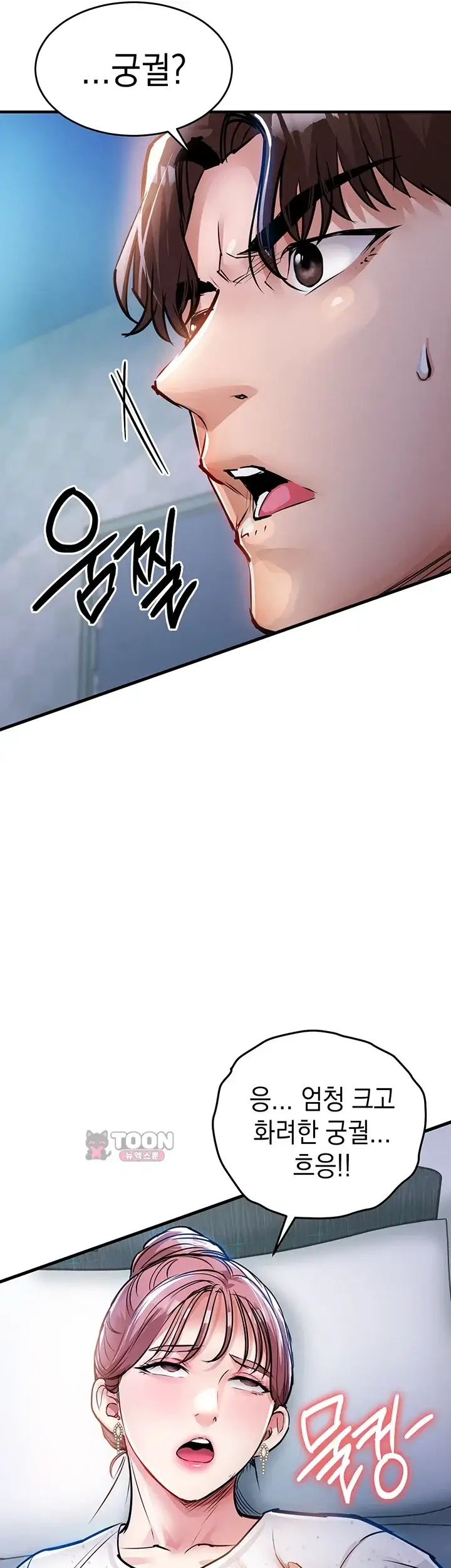 금의환향 71화 7