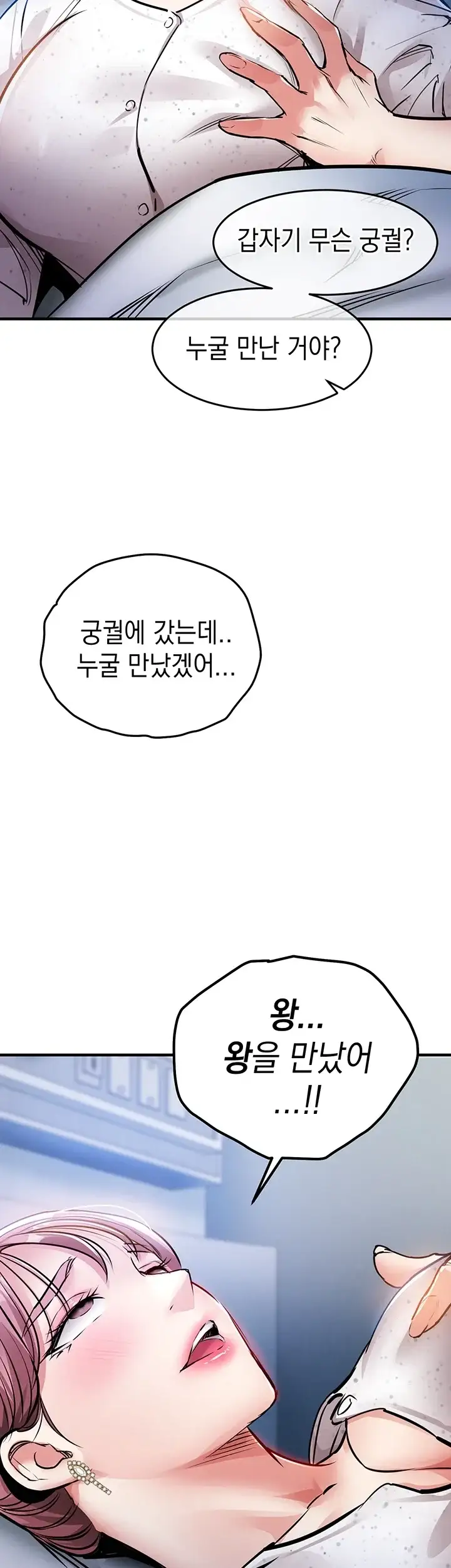 금의환향 71화 8