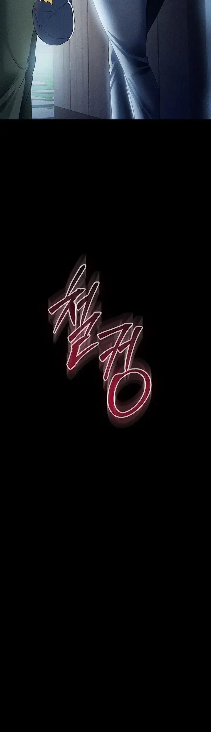 일진녀 길들이기[탑툰] 85화 5