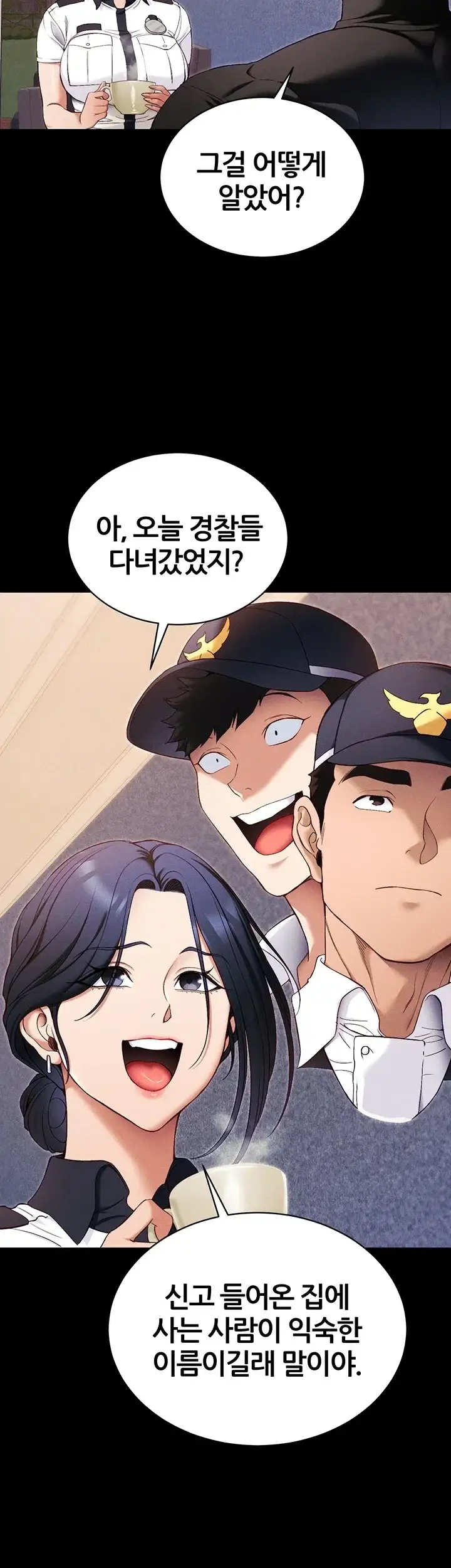 일진녀 길들이기[탑툰] 85화 8
