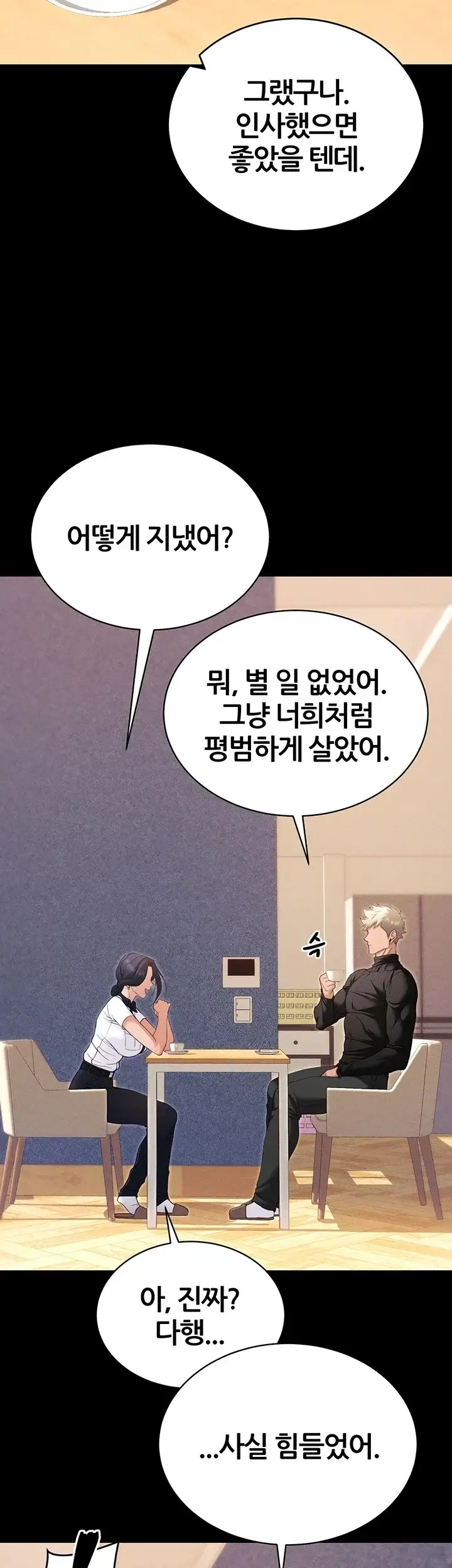 일진녀 길들이기[탑툰] 85화 10