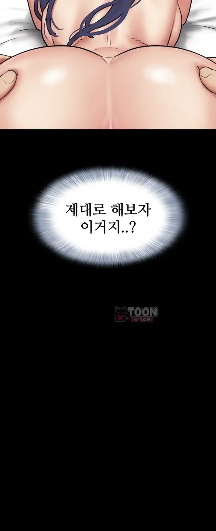 소은 110화 5