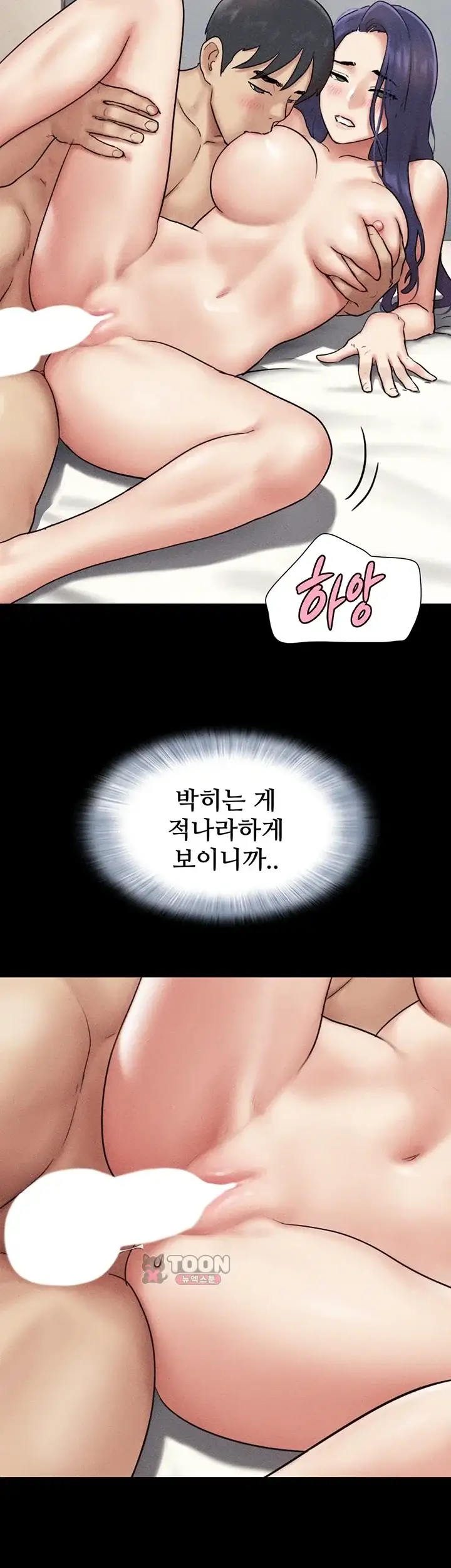 소은 110화 8
